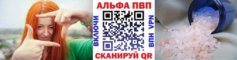 Купить где  Харовск  Alfa_PVP VHQ 