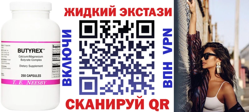 Бутират GHB  Купить где  Харовск 