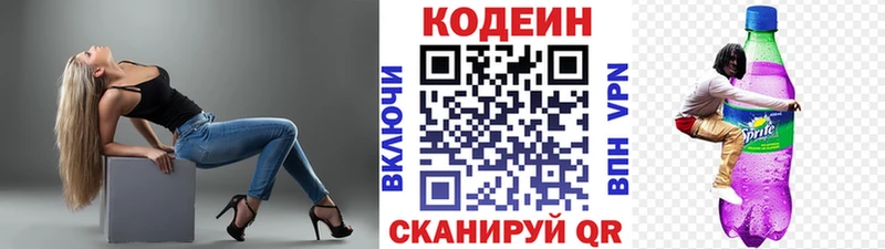 Кодеиновый сироп Lean Purple Drank  Купить где  Харовск 