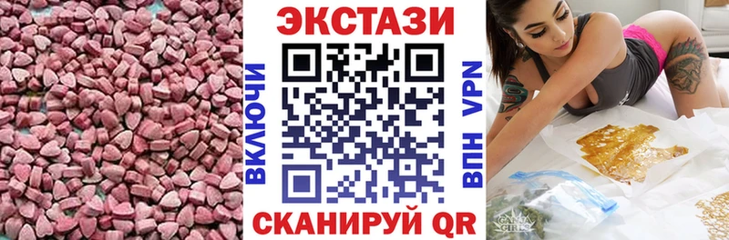 Купить  Харовск  Ecstasy 250 мг 