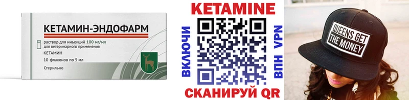 Кетамин VHQ  Купить  Харовск 