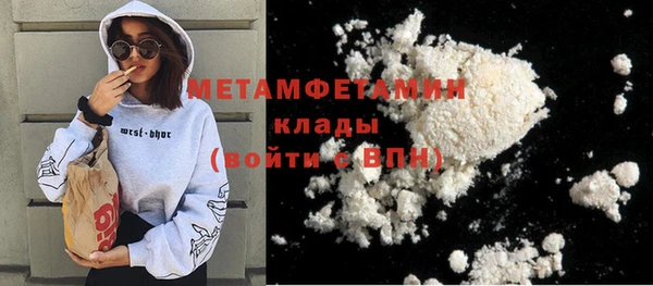 первитин Арсеньев