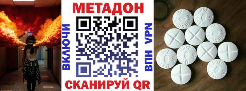 Купить где  Харовск  МЕТАДОН кристалл 