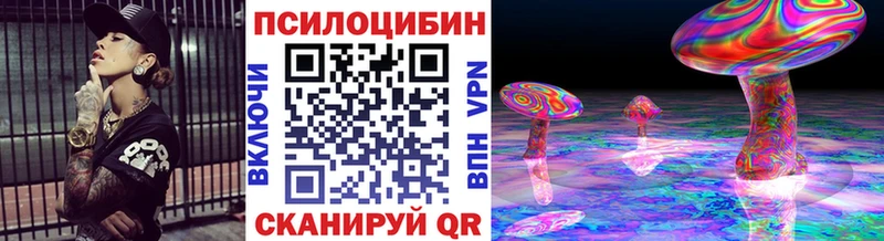 Купить  Харовск  Псилоцибиновые грибы прущие грибы 